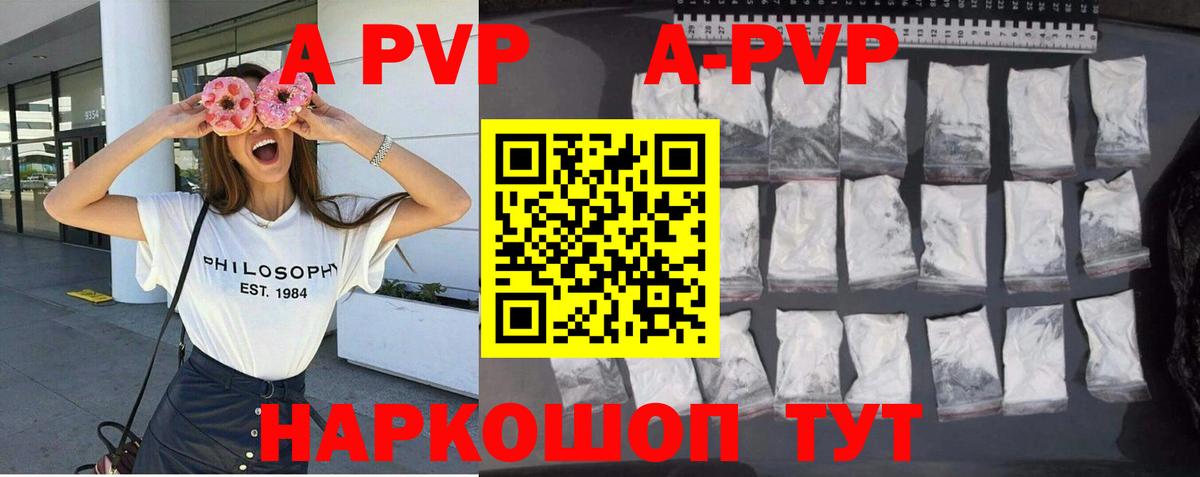 как найти   Alpha-PVP  Губаха  Вход с VPN  Альфа ПВП Соль 