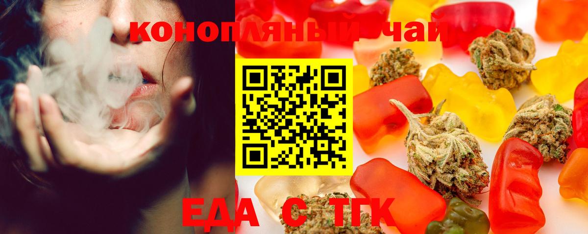 Губаха  Печенье с ТГК конопля  Вход с VPN 