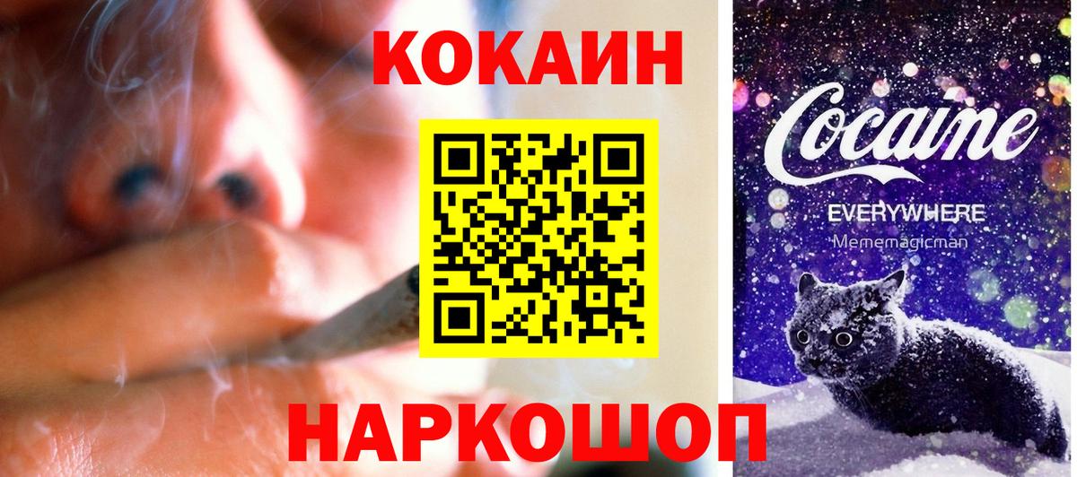 Cocaine  Вход с VPN  Губаха  Кокаин Columbia  COCAIN 99% 
