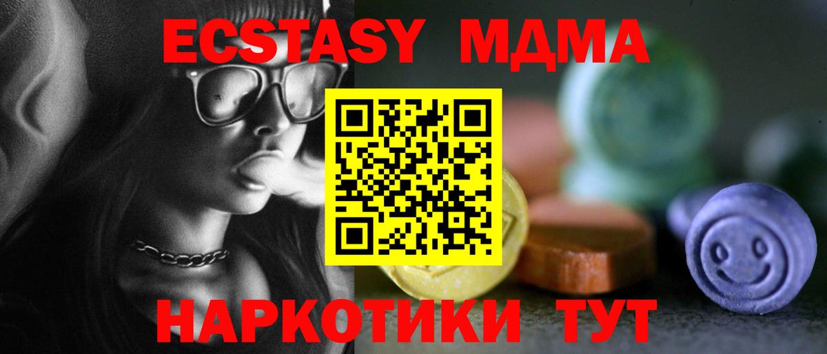 Экстази  Вход с VPN  Экстази диски  Губаха  ЭКСТАЗИ ешки 