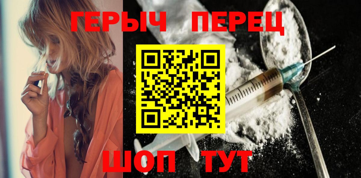 Героин  Героин хмурый  Вход с VPN  Губаха 