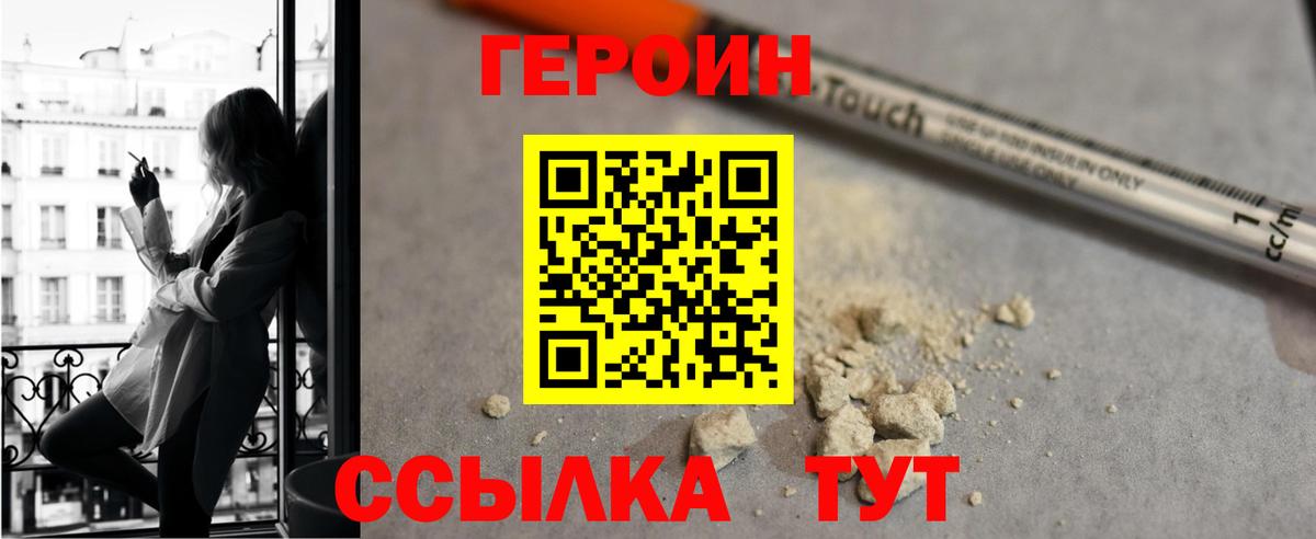 ГЕРОИН гречка Губаха