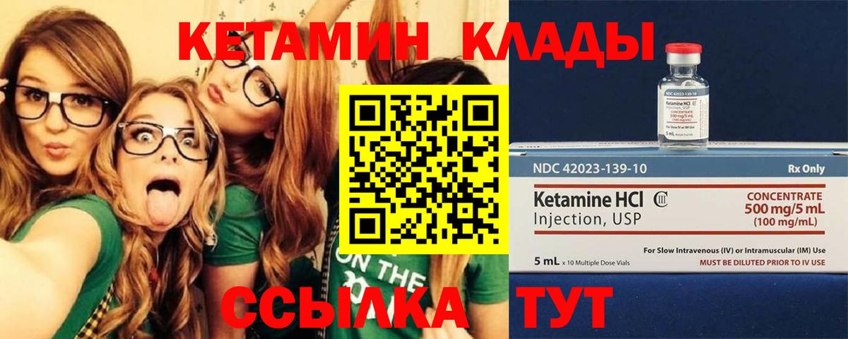 Кетамин VHQ Губаха