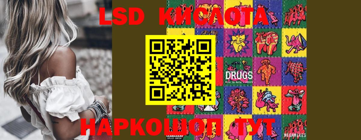 Лсд 25 экстази кислота Губаха