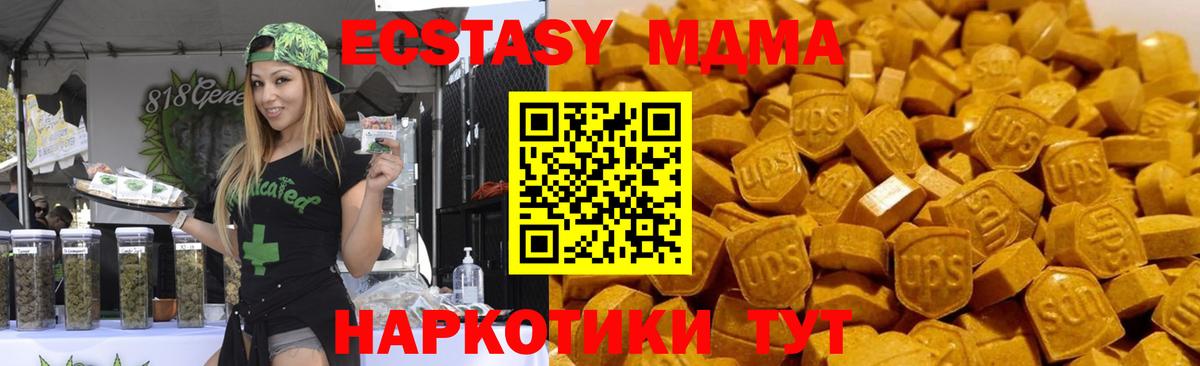 МДМА VHQ  МДМА  Губаха  MDMA молли  Вход с VPN 
