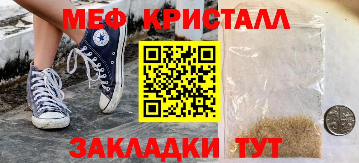 Мефедрон Губаха